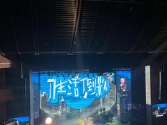 -交通银行前滩31演艺中心