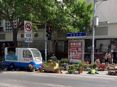 -宝鸡东道花鸟鱼虫市场(吉利花园商场店)