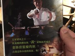 -吴家·非遗淮扬小馆(镇江万达广场店)