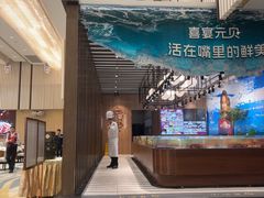 -喜宴又一村·粤菜·茶点·海鲜(壹方天地店)