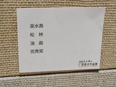 -桂林理工大学(雁山校区)