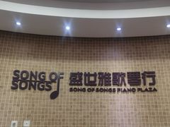 -雅马哈钢琴电钢琴城盛世雅歌琴行•电钢琴城•钢琴培训•二手钢琴租赁(西三环旗舰店)