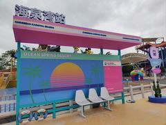 -珠海海泉湾神秘岛亲子乐园