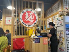-日出拉面(望京店)