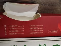 -虾乐园龙虾·夜宵(松江店)