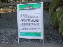 -苏州图书馆(人民路总馆)