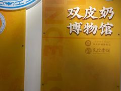 -民信老铺(华盖路店)