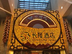 -麒麟中餐厅·经典粤菜·地道菜式老字号(广州长隆酒店)