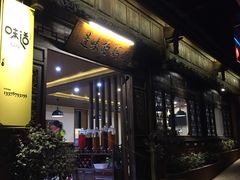 -妈妈的味道(和顺古镇店)