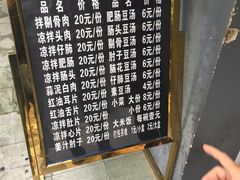 -温记府廟豆汤饭·始于1955年(海椒店)