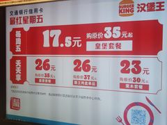 -汉堡王(北京三里屯购物中心)