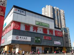 -首开福茂购物中心(宋家庄店)