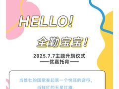 -优嘉托育·早教(宁波宏泰广场店)