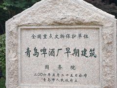 -青岛啤酒博物馆