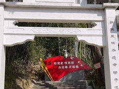-红山村