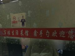 -小柒家第一锹东北菜(城关店)