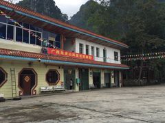 iphone_upload_pic-广西龙虎山风景区