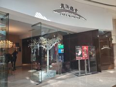 -苏浙总会(国金中心店)