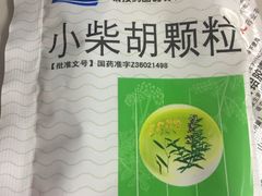 -成大方圆连锁药店(西安路中心店)