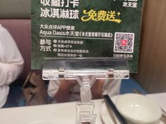 -Aqua Oasis 水天堂(石路天虹店)
