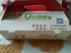 -SUN炸鸡专门店(西塔总店)