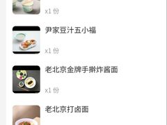 -尹三豆汁(前门旗舰店)