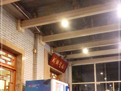 -成都驻京办餐厅(蜀都宾馆店)