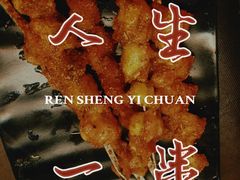 -虾胡闹龙虾馆(湄南河店)