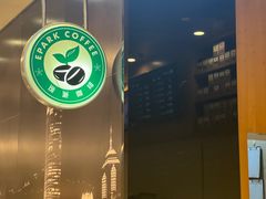 -逸派咖啡 EPARKCOFFEE(广安门店)