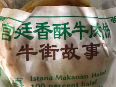 -牛街清顺斋小吃(牛街东里小区一区店)
