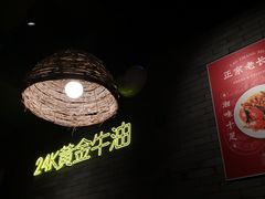 -湘里乡亲甲王二老店
