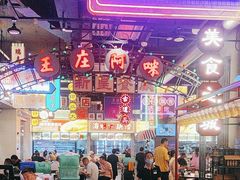 -王庄阿咪海鲜大排档(象园店)