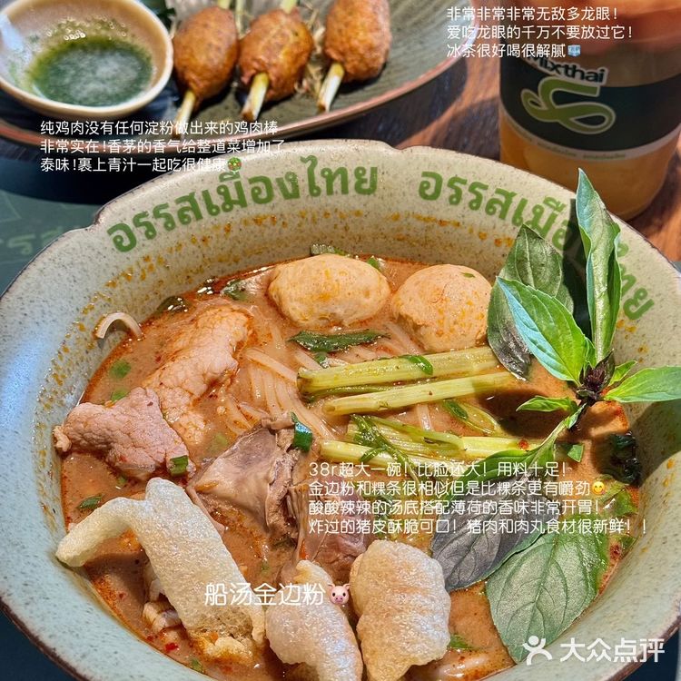 深圳美术馆附近这家船面！真的别泰正宗！！