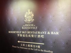 -罗斯福色戒酒吧(外滩店)