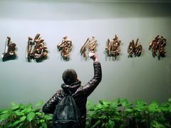 -上海电信博物馆