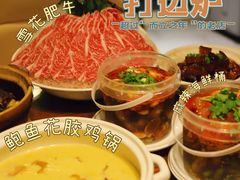 -金龙·打边炉(南京西路店)