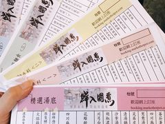 账单-鲜入围煮花胶鸡海鲜火锅