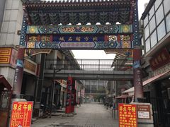 -古文化街旅游区