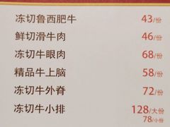 -清真·鸦儿李记·涮肉(武圣路店)