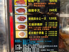 -黄连大头华烧鹅(萧地大马路店)