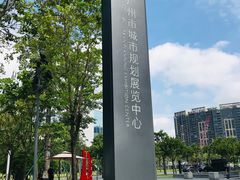 -广州市城市规划展览中心