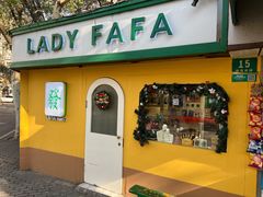 -LADY FAFA(巨鹿路陕西南路路口店)