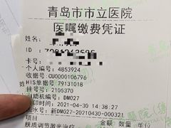 -青岛市市立医院(本部)