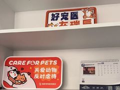 -思琪宠物医院(昆山花桥店)