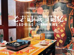 -老表记广西宵夜螺蛳鸭脚煲(西大店)