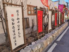 -辛庄国际文化艺术区