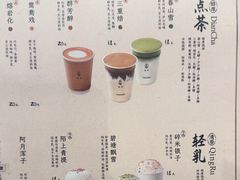 -李山山茶事(景枫店)