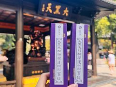 -西安大兴善寺
