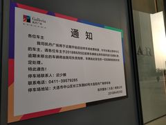 -大连凯丹广场