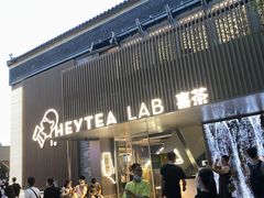 门面-喜茶(深圳欢乐海岸LAB店)